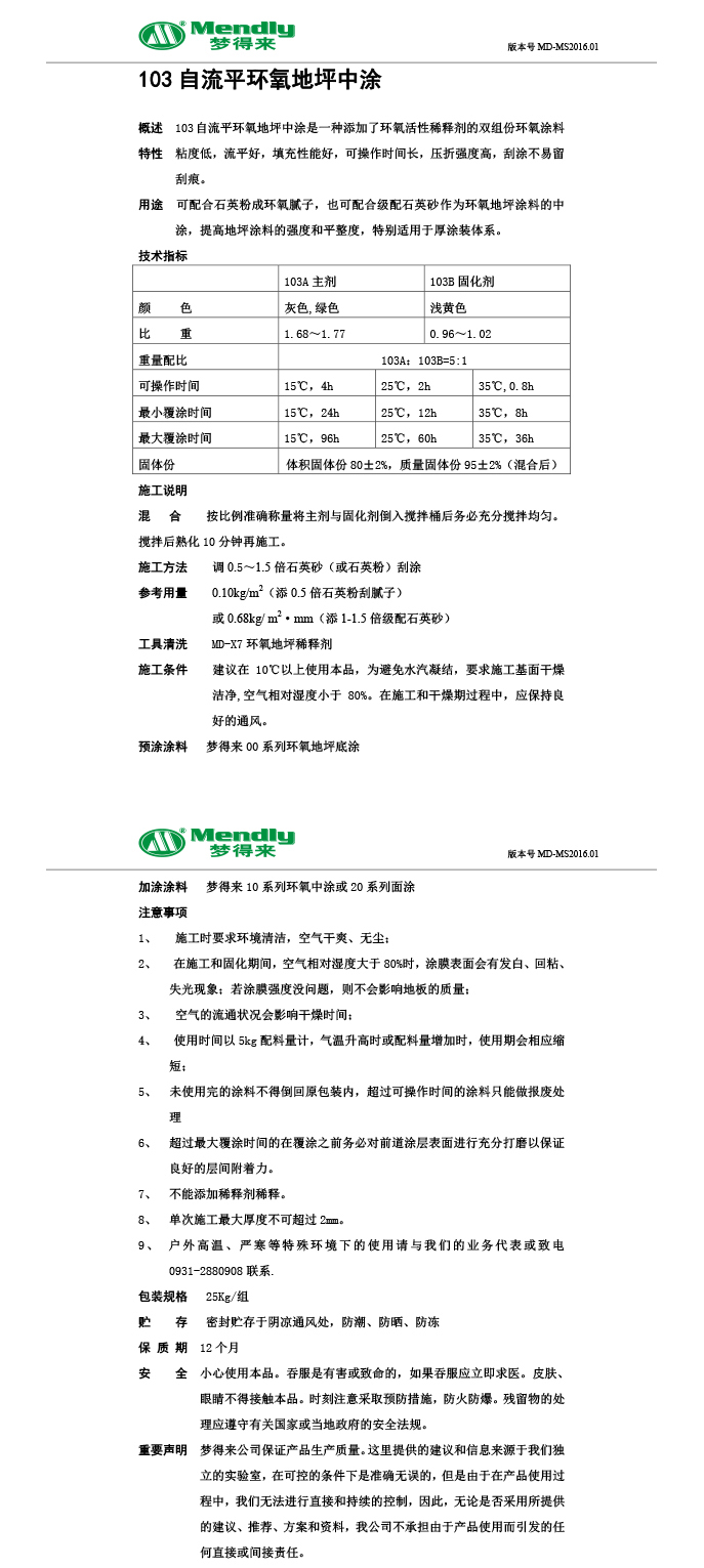 自流平古浪古浪环氧地坪中涂 自流平古浪古浪环氧地坪中涂